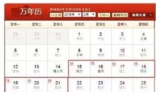 银行过年放假不