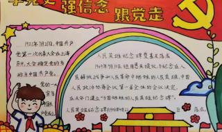 学党史内容 学党史内容