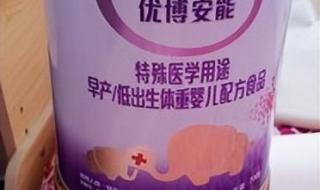 最好的早产儿奶粉 最好的早产儿奶粉