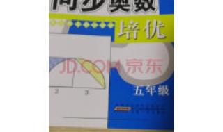 五年级数学竞赛题 五年级数学竞赛题