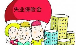 五险一金新变化 五险一金新变化