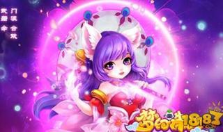 梦幻新诛仙服装染色