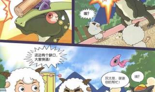 喜洋洋与灰太狼之龙