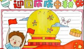 7一11岁儿童画国庆节