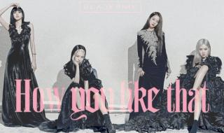 blackpink新歌初舞台 blackpink新歌初舞台