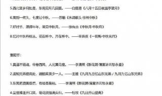 传统节日的古诗10首 传统节日的古诗10首