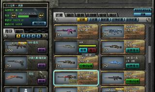 cf号和密码大全真的 cf号和密码大全真的