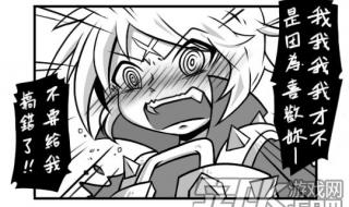 英雄联盟同人漫画 英雄联盟同人漫画