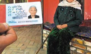 身份证号码查询姓名 身份证号码查询姓名