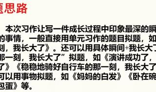 那一刻我长大了范文