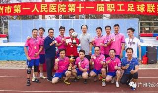 广州市南沙中心医院