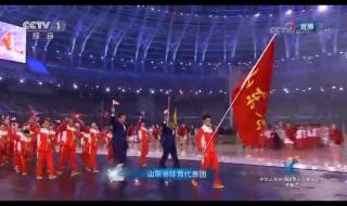 天津全运会开幕式时间 天津全运会开幕式时间