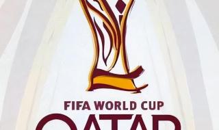 2018世界杯赛程时间 2018世界杯赛程时间